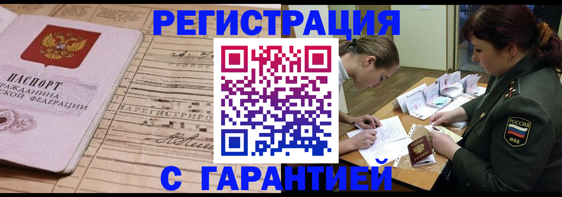 временная регистрация в Вологодской области