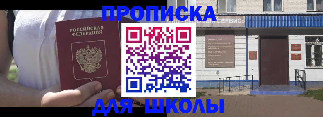 прописка для кредита в Вологодской области
